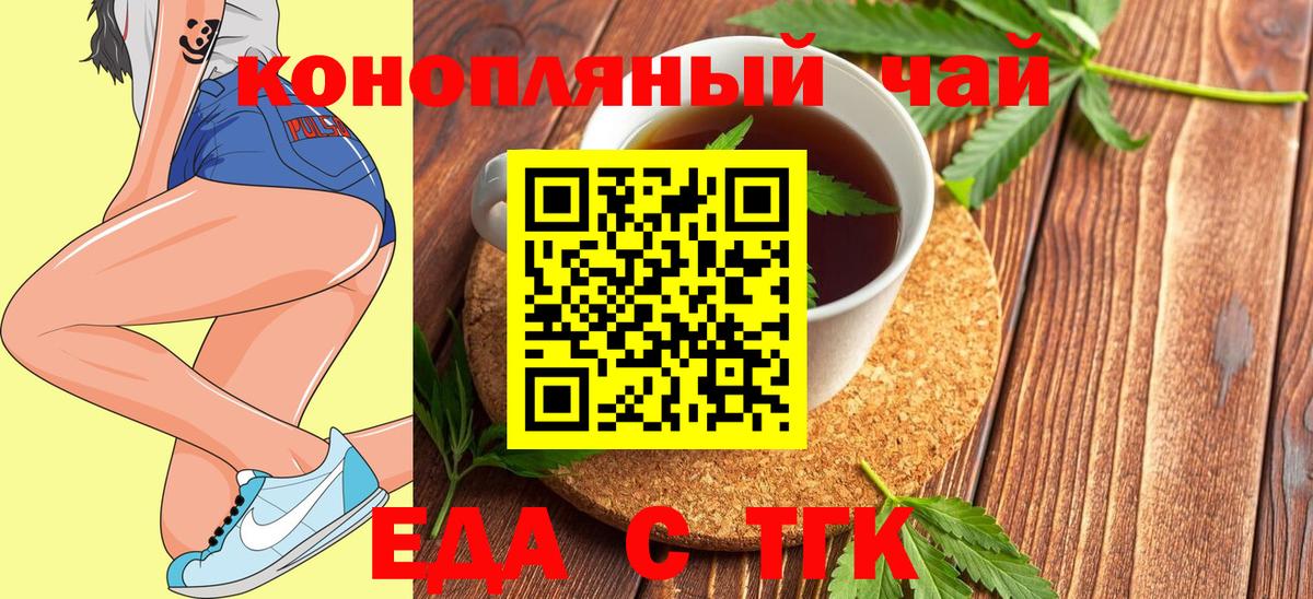 Чебаркуль  Еда ТГК марихуана  Вход с VPN 