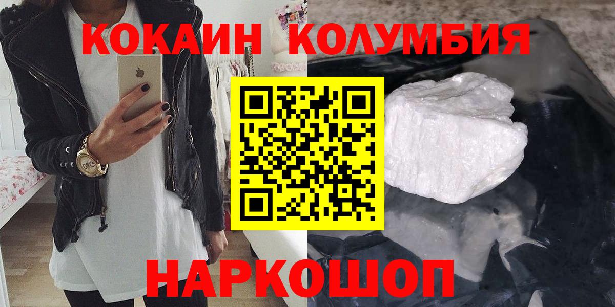 наркотики  Cocaine Fish Scale  Чебаркуль  КОКАИН  Вход с VPN  Cocaine FishScale 