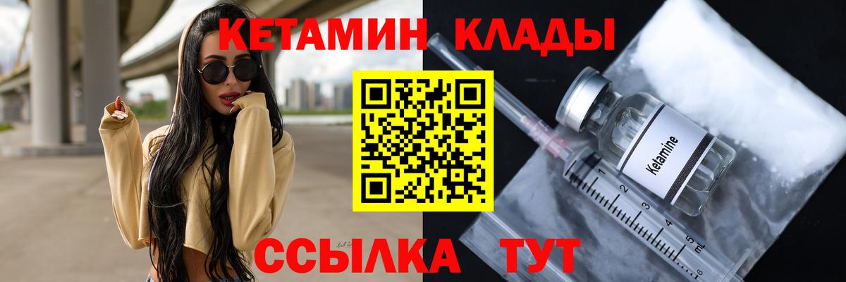 Кетамин ketamine  Кетамин ketamine  Чебаркуль  нарко площадка Telegram  Вход с VPN 