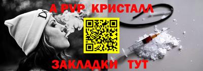 кристаллы Бугуруслан