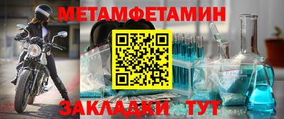 метамфетамин Бузулук