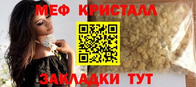 кристаллы Бугуруслан
