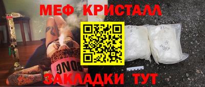 метамфетамин Бузулук