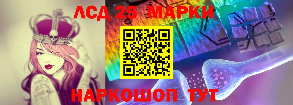 ЛСД экстази ecstasy  LSD-25 экстази  LSD-25 экстази ecstasy  Чебаркуль  Вход с VPN 
