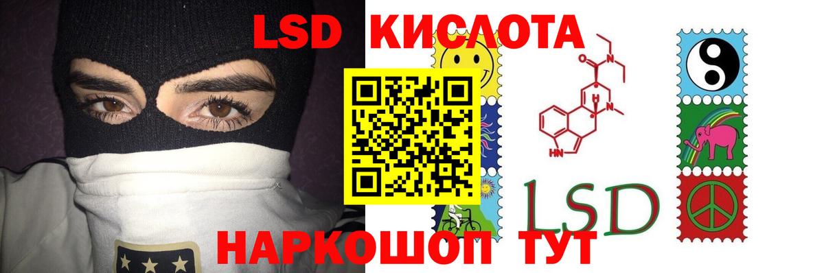 Лсд 25 экстази кислота Чебаркуль