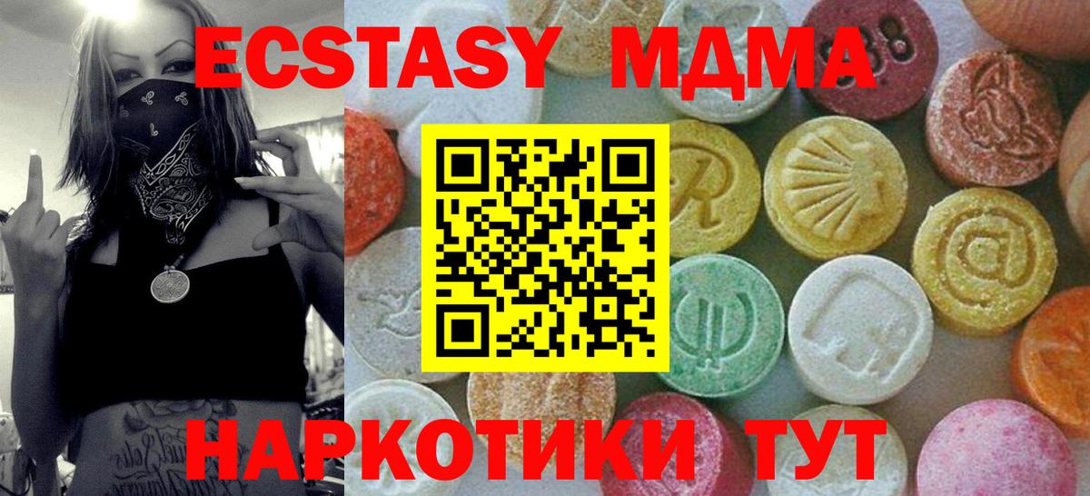 MDMA молли  Вход с VPN  Чебаркуль 