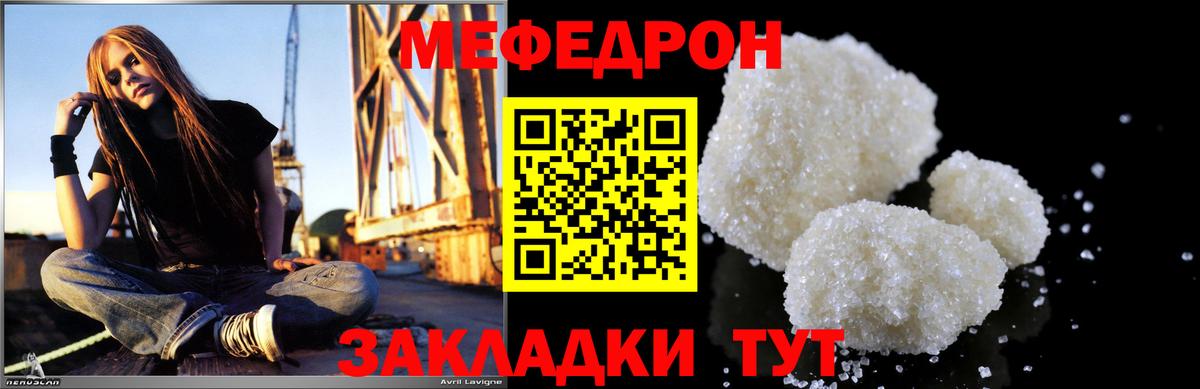 Меф мука Чебаркуль