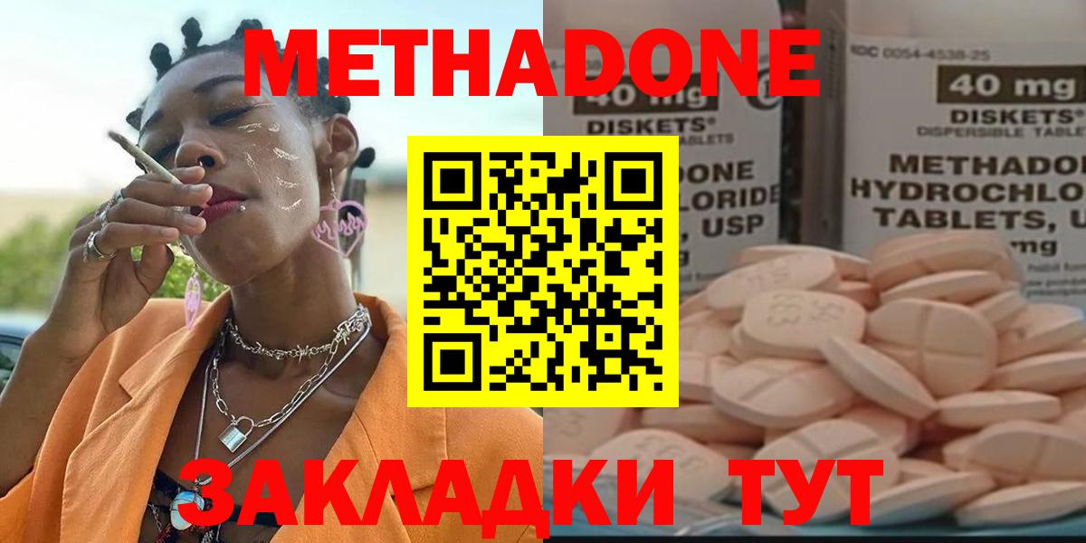 Метадон белоснежный  Вход с VPN  Чебаркуль 