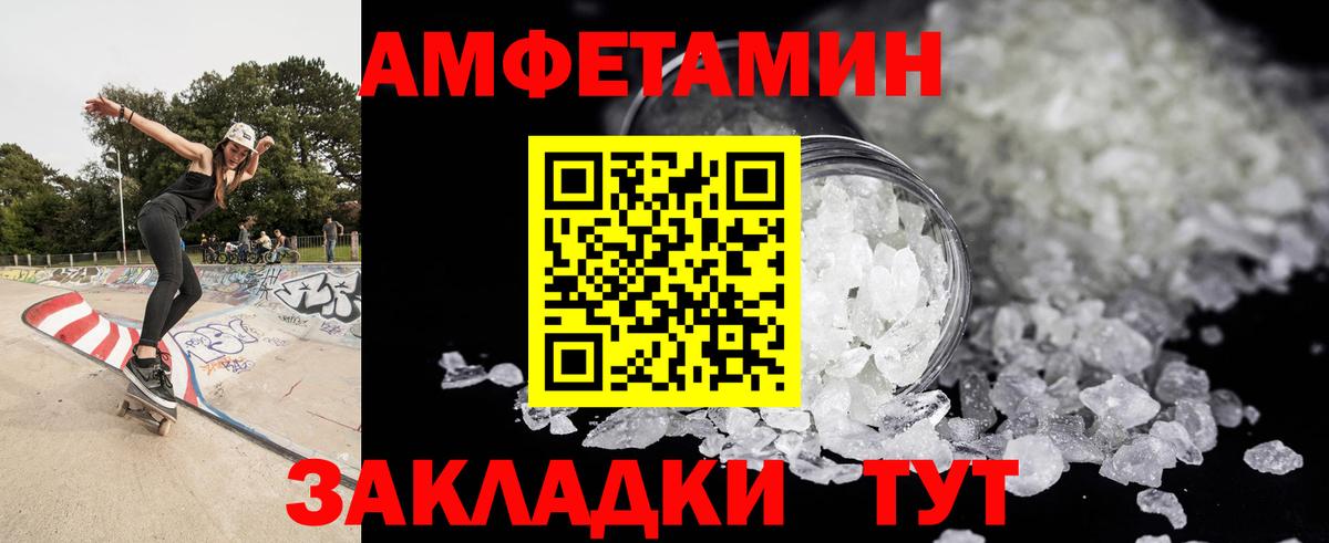 Первитин Methamphetamine  Вход с VPN  МЕТАМФЕТАМИН  Чебаркуль 