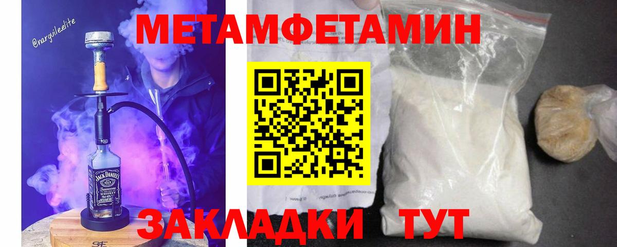 МЕТАМФЕТАМИН кристалл Чебаркуль