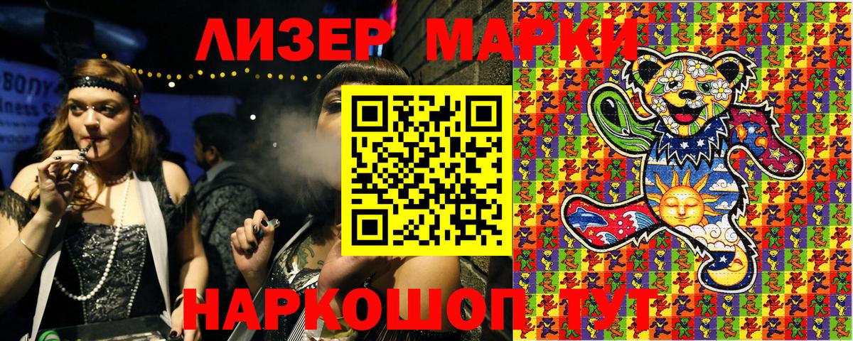 купить наркоту  Марки NBOMe 1500мкг  Вход с VPN  Чебаркуль 