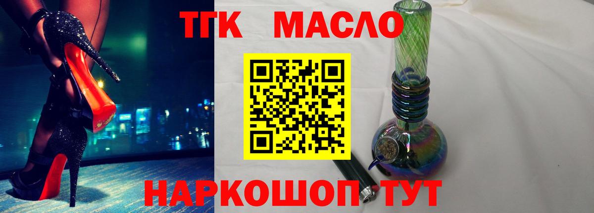 Дистиллят ТГК концентрат Чебаркуль