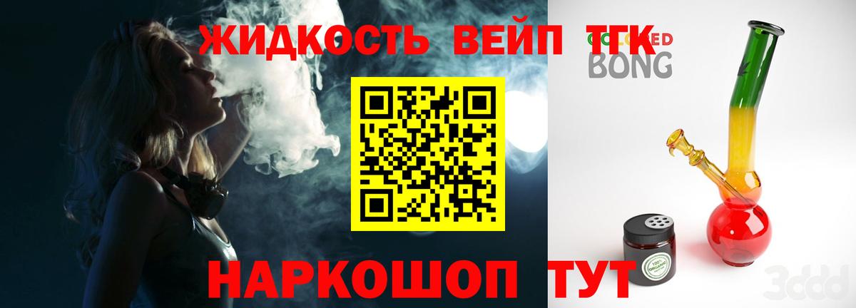Чебаркуль  Дистиллят ТГК гашишное масло  Вход с VPN 