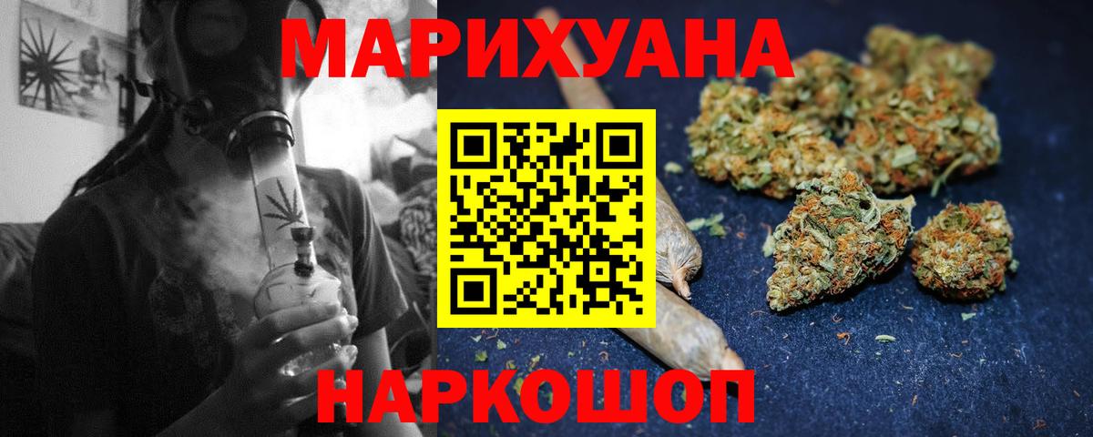 Бошки Шишки семена  Бошки Шишки White Widow  Чебаркуль  Вход с VPN 